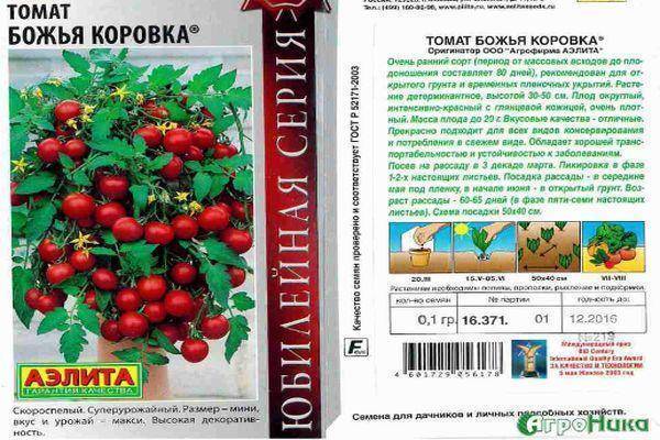 Низкорослые томаты - лучшие сорта с фото и названиями (каталог)