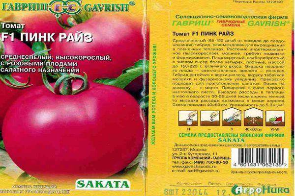 О томате pink paradise: описание и характеристики сорта, уход и выращивание