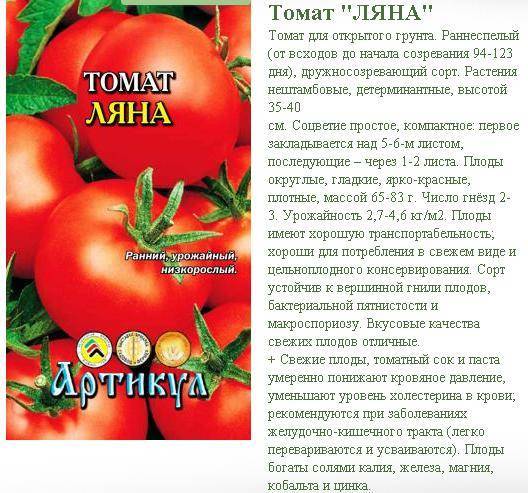 Томат гаспачо: описание сорта, отзывы, фото | tomatland.ru