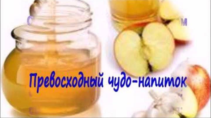 Чеснок мёд и уксус: чудо-средство и целительный эликсир, повышает иммунитет