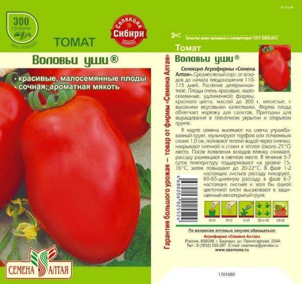 Томат воловье сердце: описание сорта, отзывы, фото, урожайность | tomatland.ru