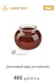 Дягилевый мед: полезные свойства и противопоказания, лечебные рецепты. как определить натуральность - lechilka.com