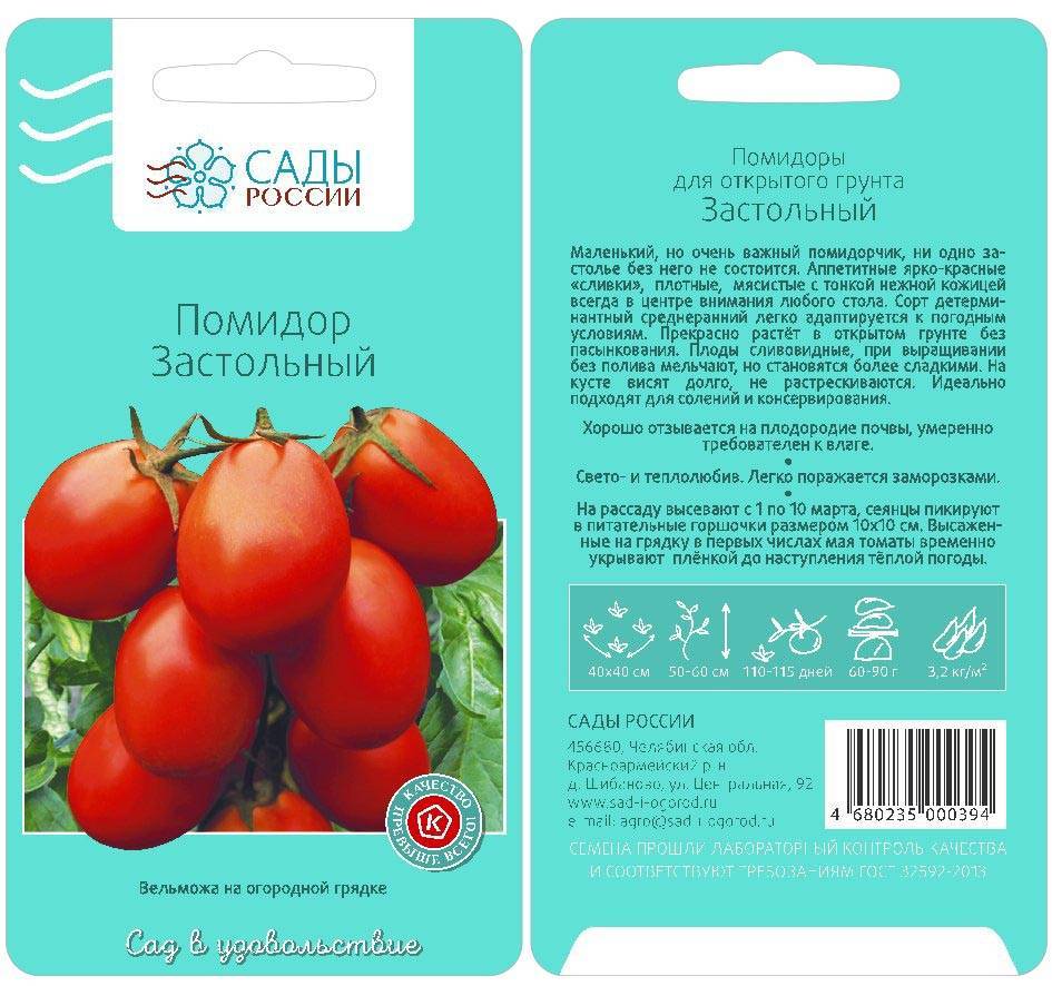 Томат валютный: характеристика и описание сорта, фото семян от фирмы сибирский сад, отзывы об урожайности помидоров
