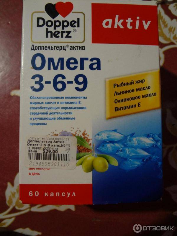 Комплекс витаминов омега 3-6-9
