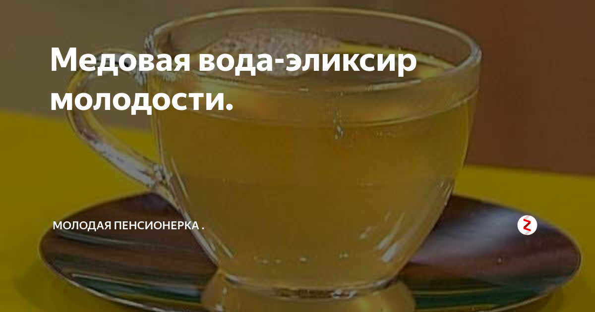 Медовая вода польза