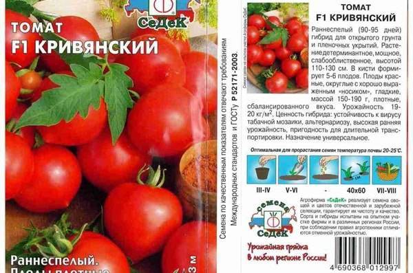 Характеристики гибридного томата Кривянский f1 и особенности выращивания растения