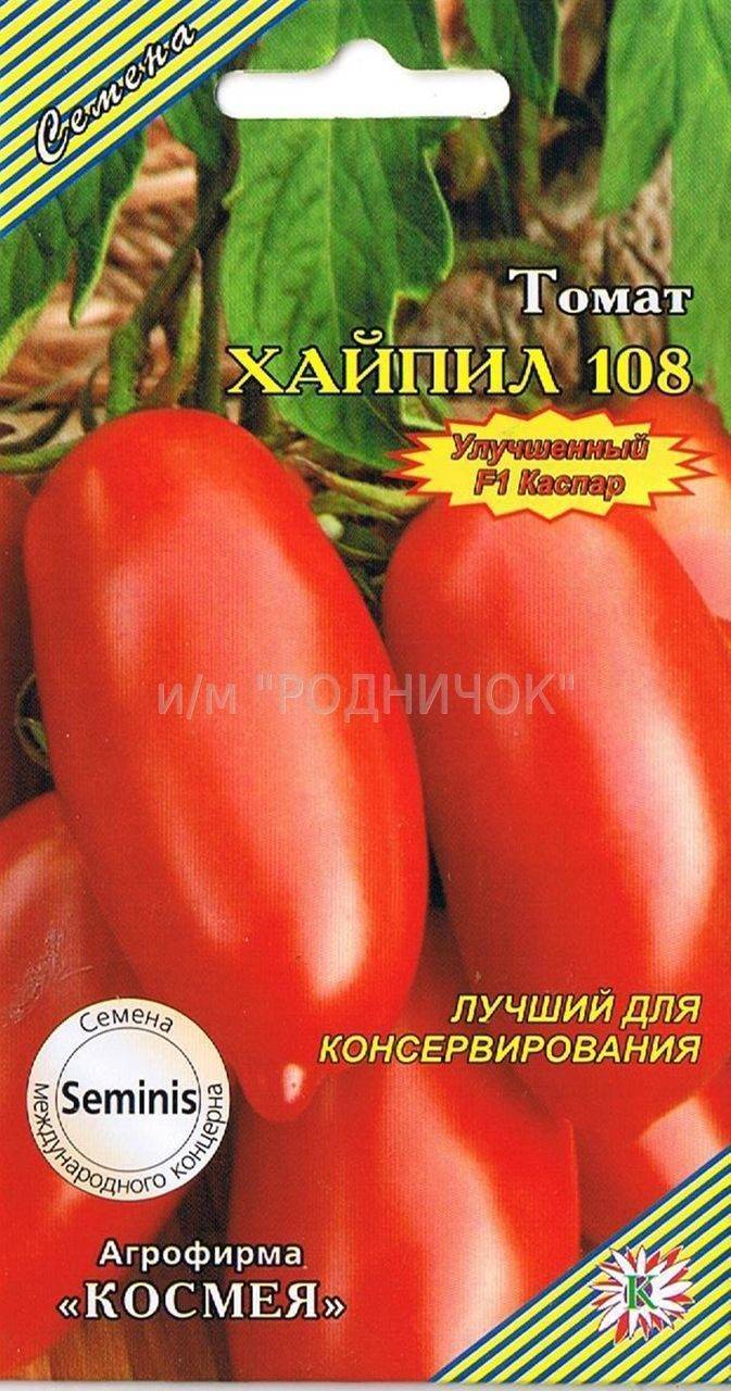 Томат хайпил 108 f1: отзывы об урожайности помидоров, характеристика и описание сорта, фото куста