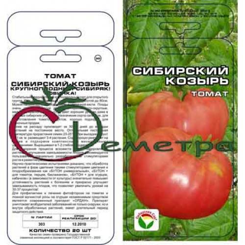 Семена томат сибирский козырь: описание сорта, фото. купить с доставкой или почтой россии.