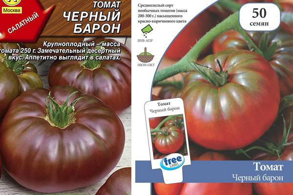 Томат брендивайн чёрный (brandywine black): отзывы о помидорах блэк и фото, характеристики и описание сорта