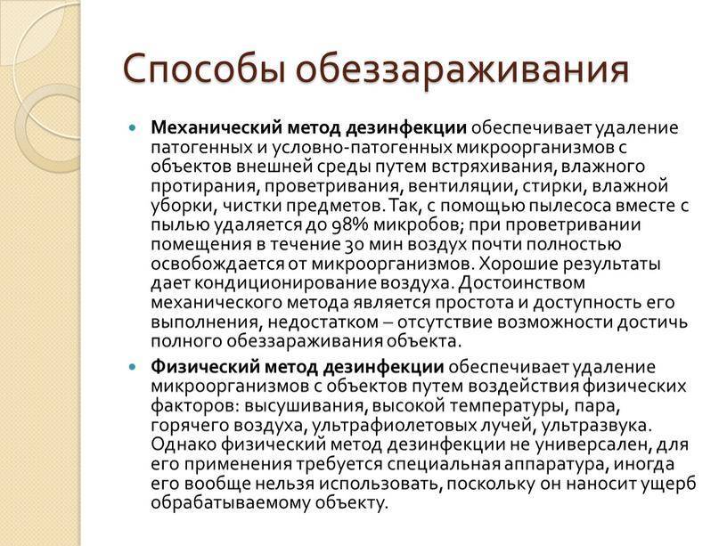 Чем и как обеззаразить почву перед посадкой: лучшие способы