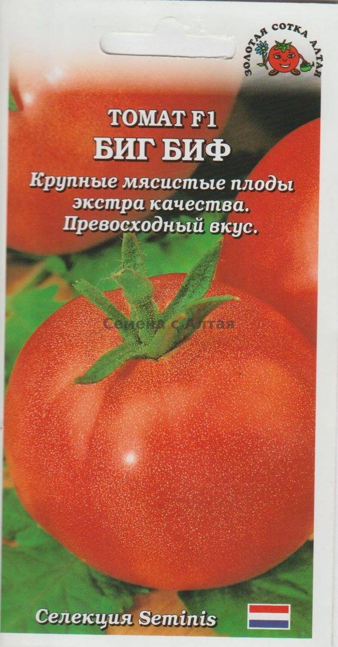 Особенности и описание помидора разновидности «биф» биг-биф f1