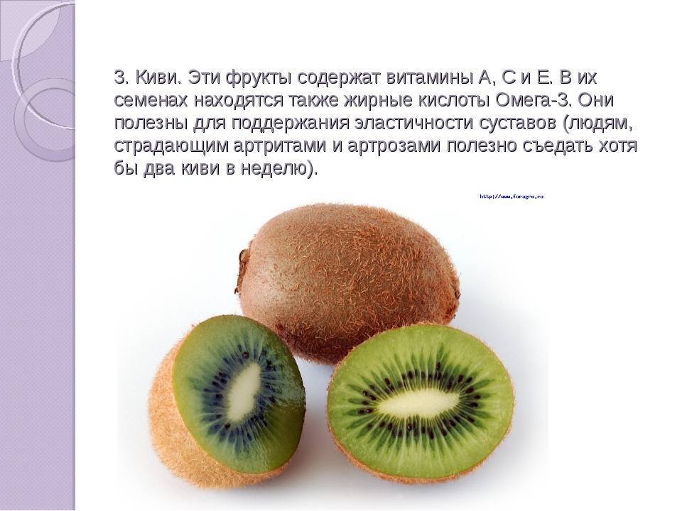 Киви – калорийность, полезные свойства и вред фрукта для организма