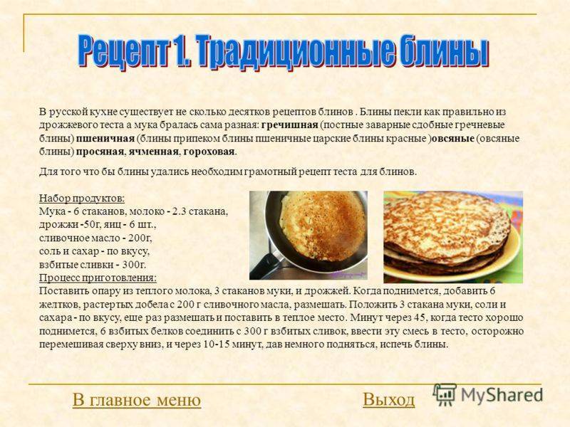 Сколько молока в стакане (грамм, мл.) - food-wiki.ru