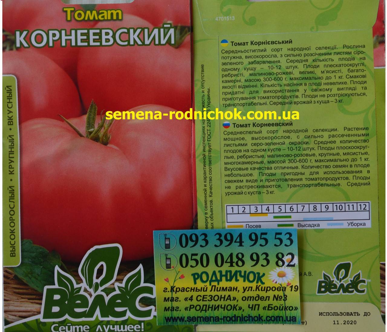 Томат "корнеевский розовый": описание сорта, рекомендации по выращиванию вкусных помидоров русский фермер