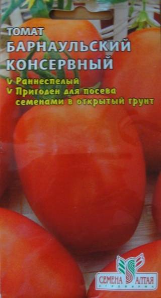 Томат барнаульский консервный: характеристика и описание сорта, отзывы об урожайности помидоров и фото растения