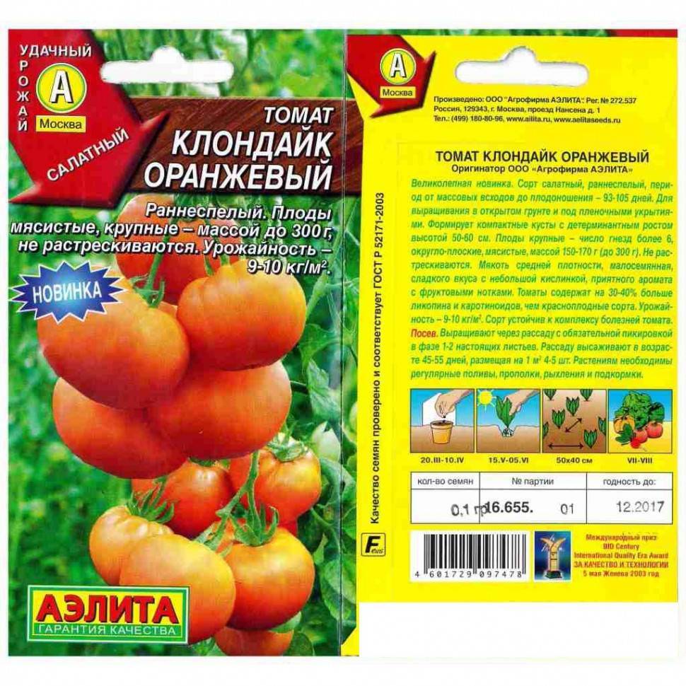 Томат клондайк: описание сорта, отзывы, фото, урожайность | tomatland.ru