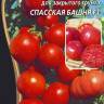 Томат спасская башня f1: описание и характеристика сорта, отзывы, фото, как вырастить хороший урожай, правила посадки и ухода