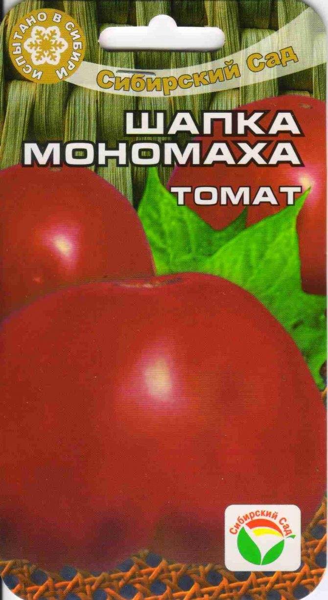 Томат шапка мономаха: отзывы, фото, урожайность, описание и характеристика | tomatland.ru