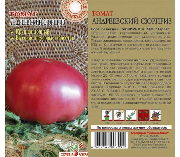 Томат сибирский скороспелый характеристика и описание сорта, фото