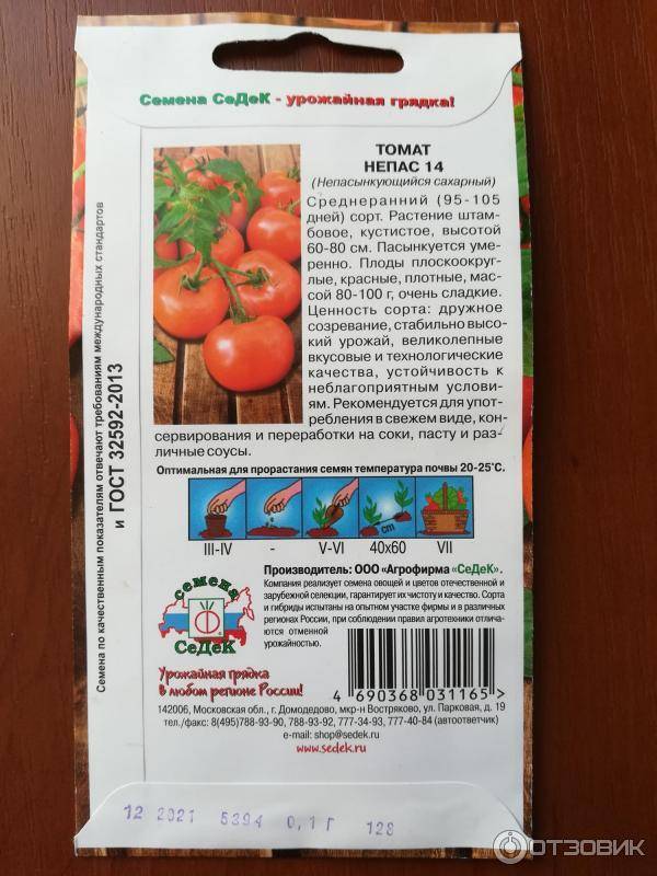 Томат непасынкующийся: описание сорта, характеристика, отзывы об урожайности, фото