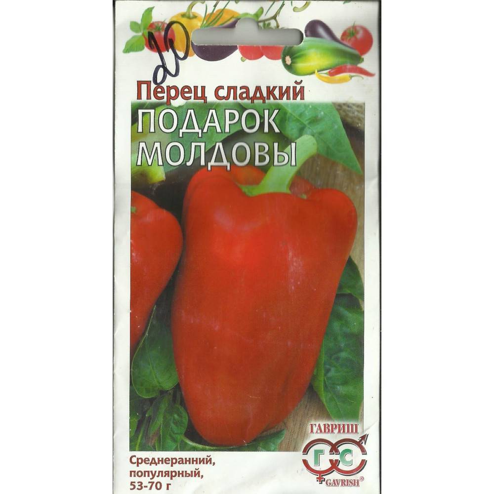 Подарок молдовы описание. Перец подарок Молдовы СЕДЕК. Слатки Перес подаркмолдав г1. Гавриш перец подарок Молдовы. Перец подарок Молдовы сладкий 0,3гр. Кольчуга.