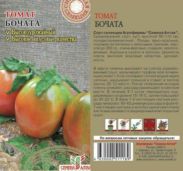 Сорт томата батяня: фото, отзывы, описание, характеристики.