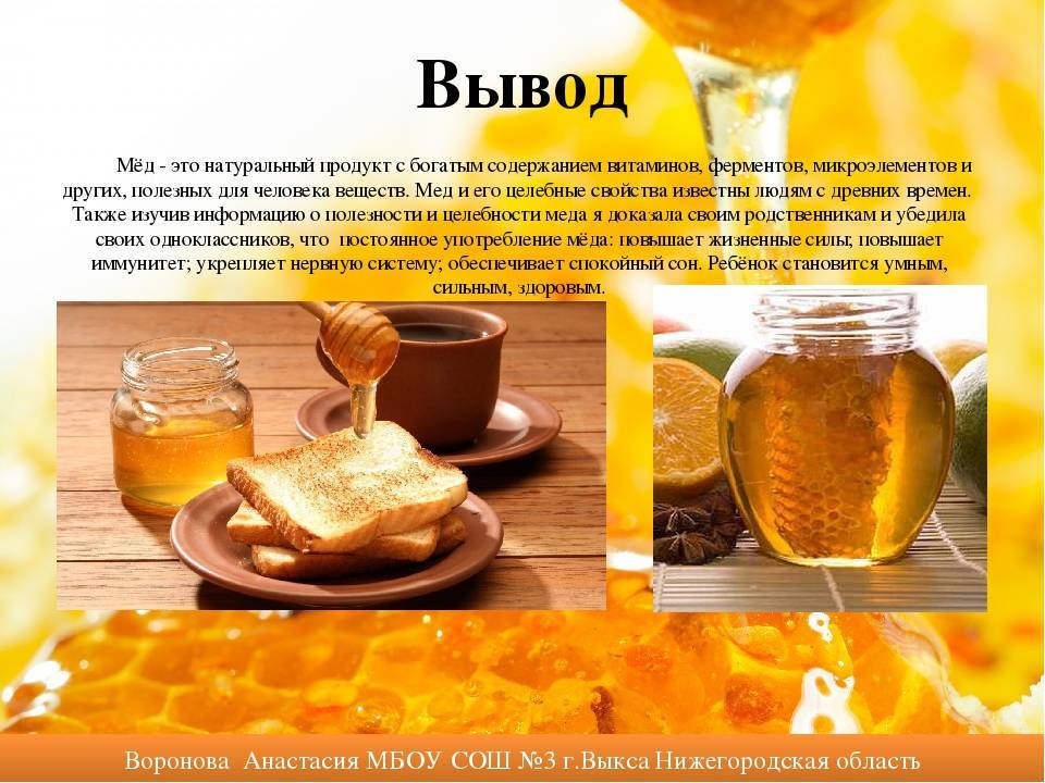 Какой сорт мёда полезный для мужчин. применения. рецепты - медовый сундучок