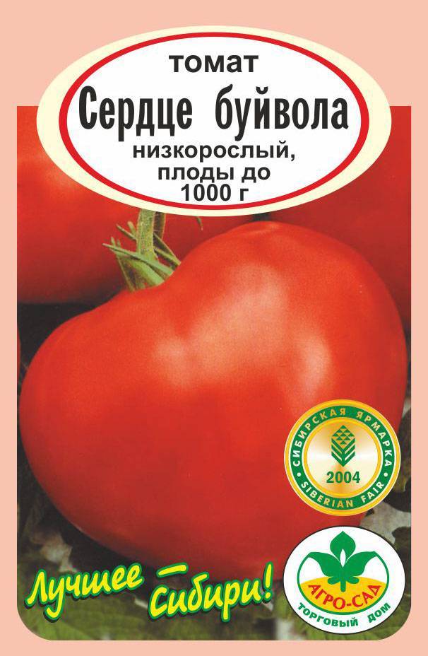 Описание томата Сердце красавицы и выращивание сорта