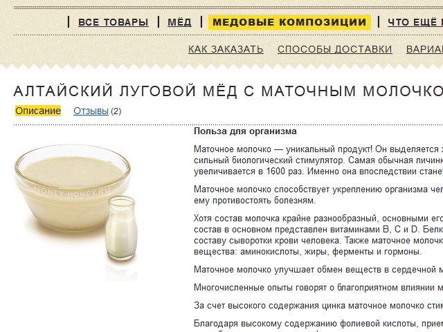 Сорта и виды меда: какие бывают в природе, их лечебные свойства, какой сорт самый полезный, названия разновидностей в россии