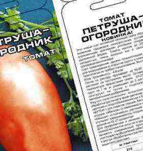 Петруша огородник томат отзывы фото достоинства недостатки