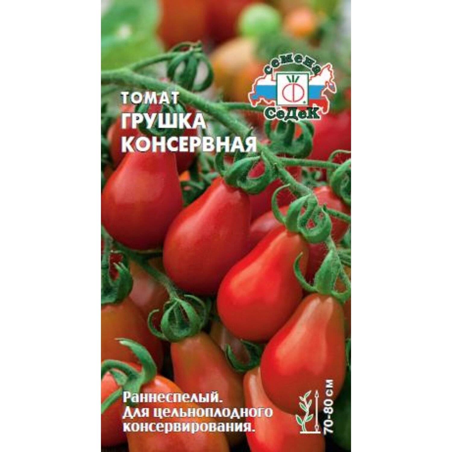 Ультраранние сорта томатов для открытого грунта, низкорослые, с фото и описанием
