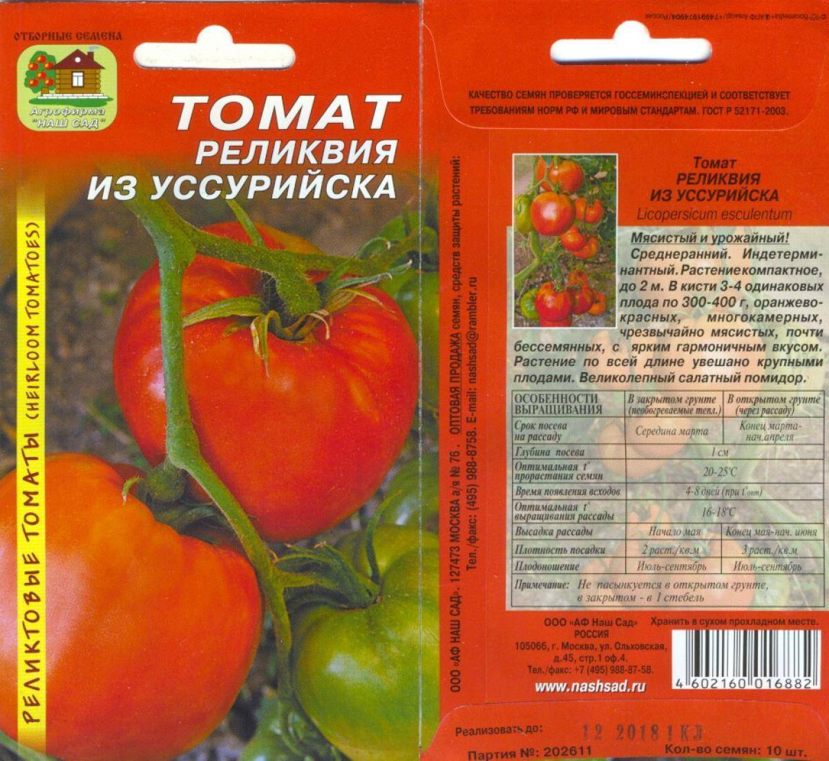 Томат монгольский карлик отзыв, сорт без пасынкования и подвязки | сад и огород