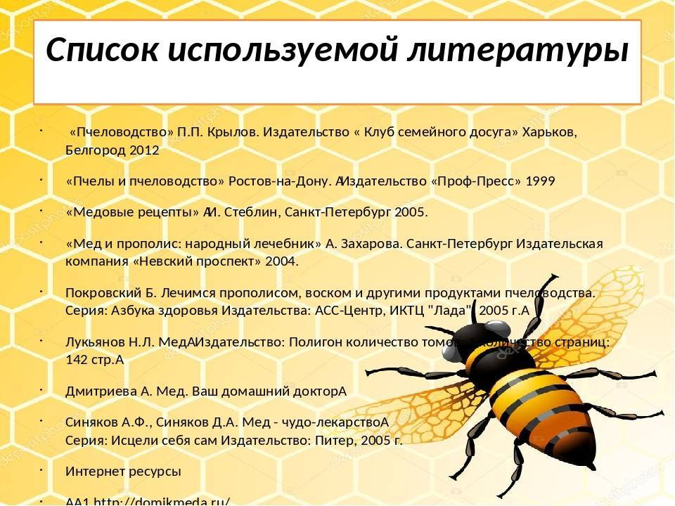 Гост 25629-2014 пчеловодство. термины и определения