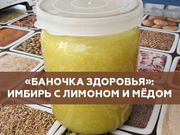 Имбирь, лимон, мед: рецепт для похудения, самый действующий способ сжигания жира в домашних условиях, как приготовить имбирный напиток?