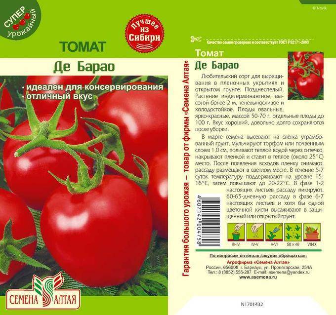 Выносливые и лежкие — особенности поздних сортов томатов, секреты выращивания в теплице и открытом грунте