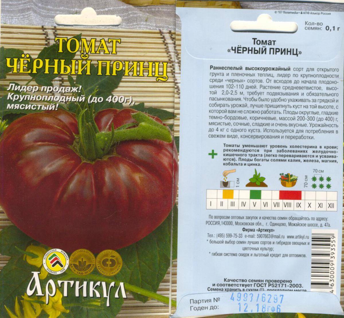Лучшие сорта помидоров для открытого грунта и теплицы