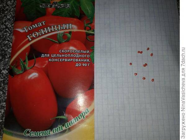 Семена томат голицын, 0,3г, гавриш, семена от автора