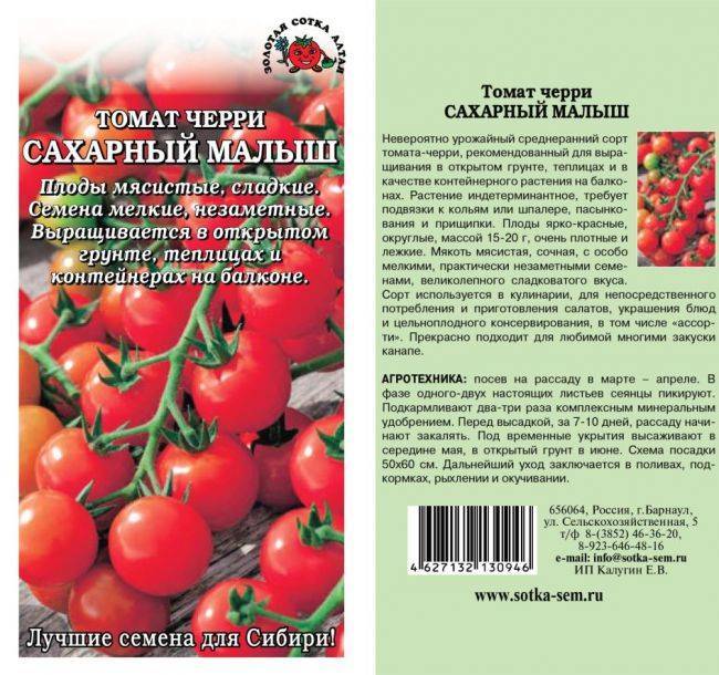 Описание универсального сорта томата Сахарный пудовичок и характеристика растения