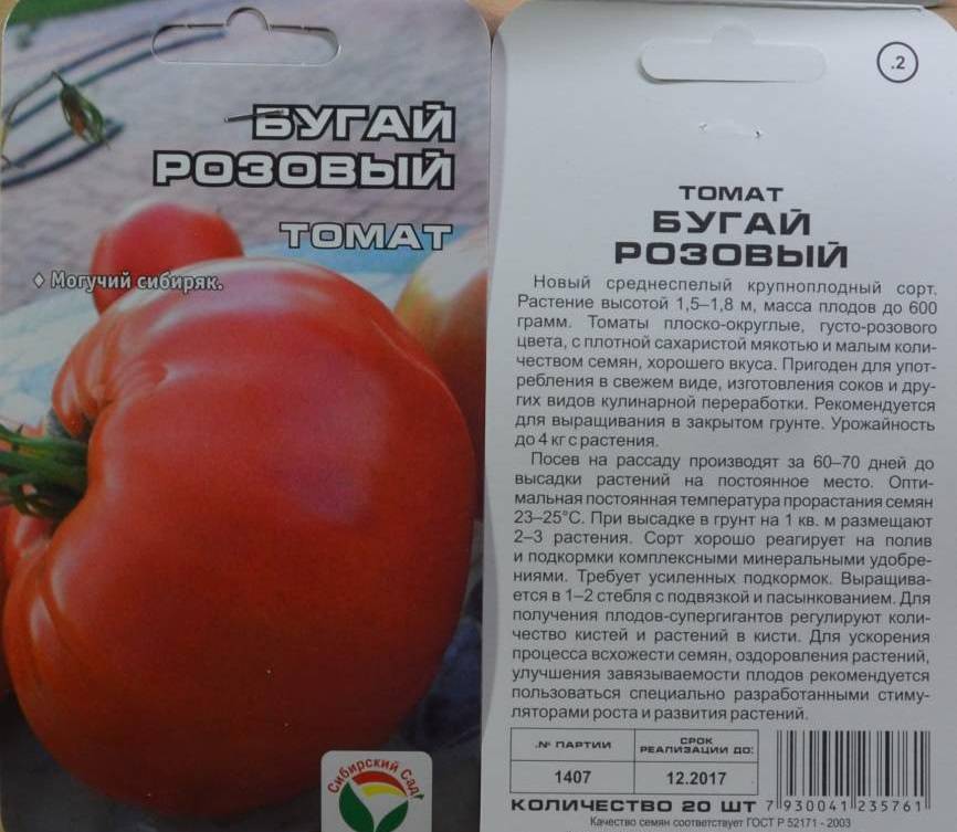 ᐉ томат бугай описание сорта фото отзывы - zooshop-76.ru