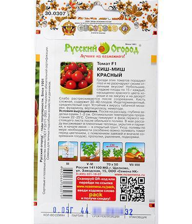 Семена томат f1 киш-миш медовый: описание сорта, фото