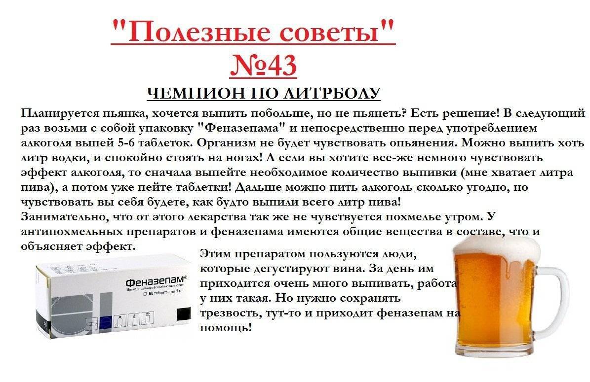 Дисульфирам - препарат для лечения алкогольной зависимости | форма выпуска, аналоги, противопоказания