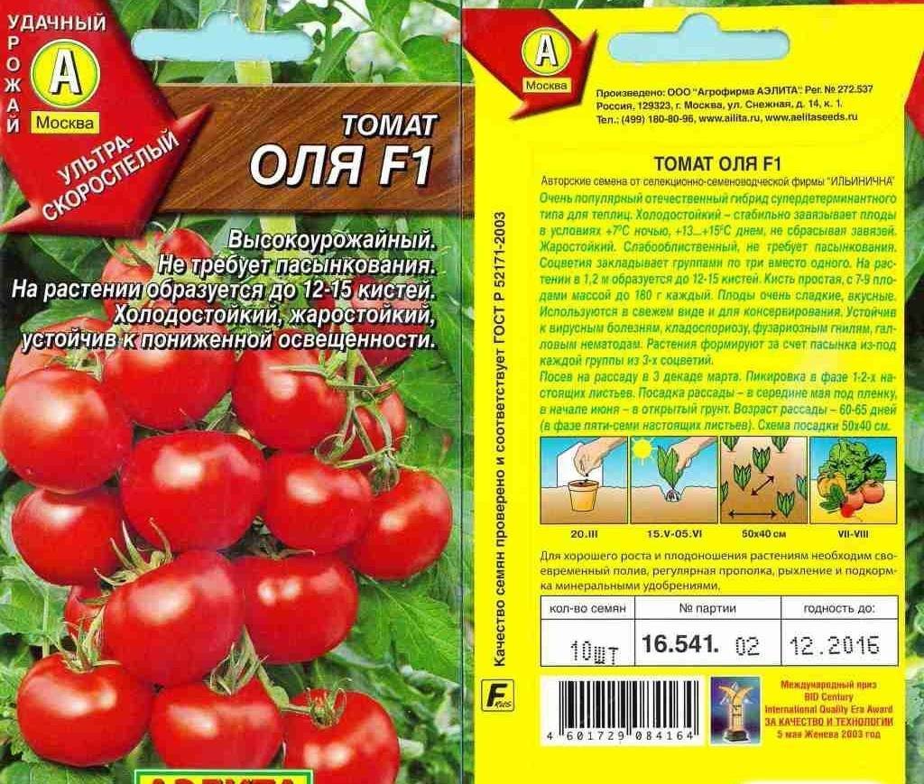 Описание сорта томата Оля, его характеристика и выращивание