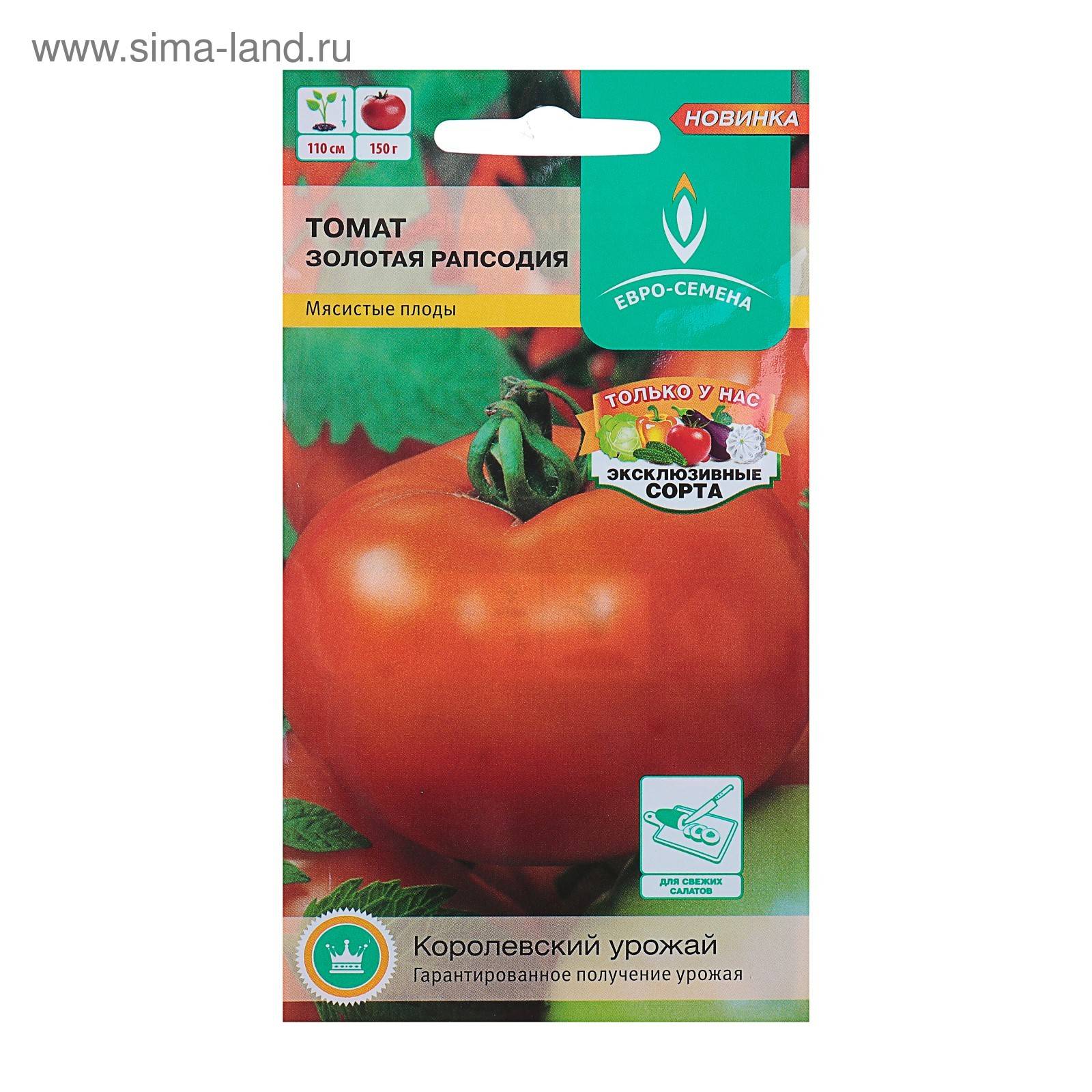 Томат рапсодия (северная, малиновая, золотая): характеристика гибридного сорта помидор и отзывы огородников об его выращивании