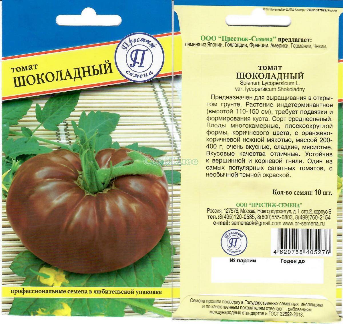 Описание и характеристики сорта томата Шоколадный, технология выращивания