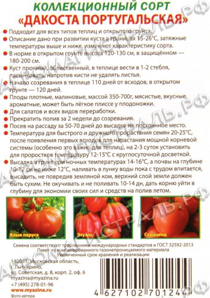Восхитительный томат под названием чудо земли