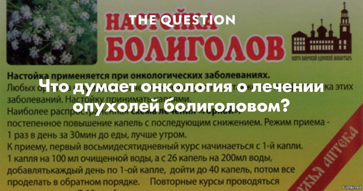 Рак отзывы вылечившихся