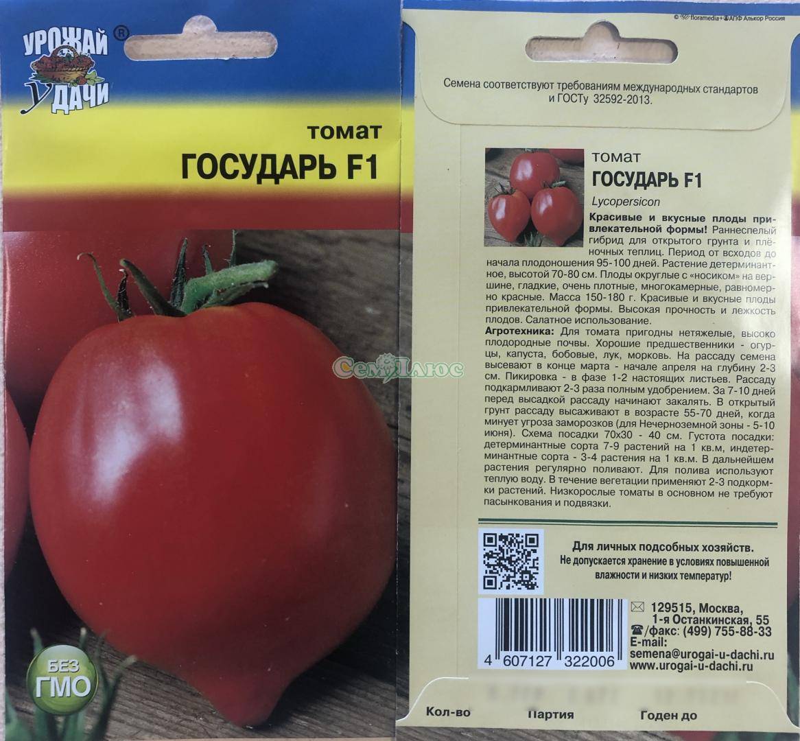 Описание гибридного томата Государь и особенности выращивания сорта