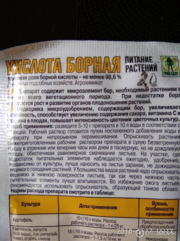 Пригодность раствора борной кислоты для улучшения завязи. / асиенда.ру