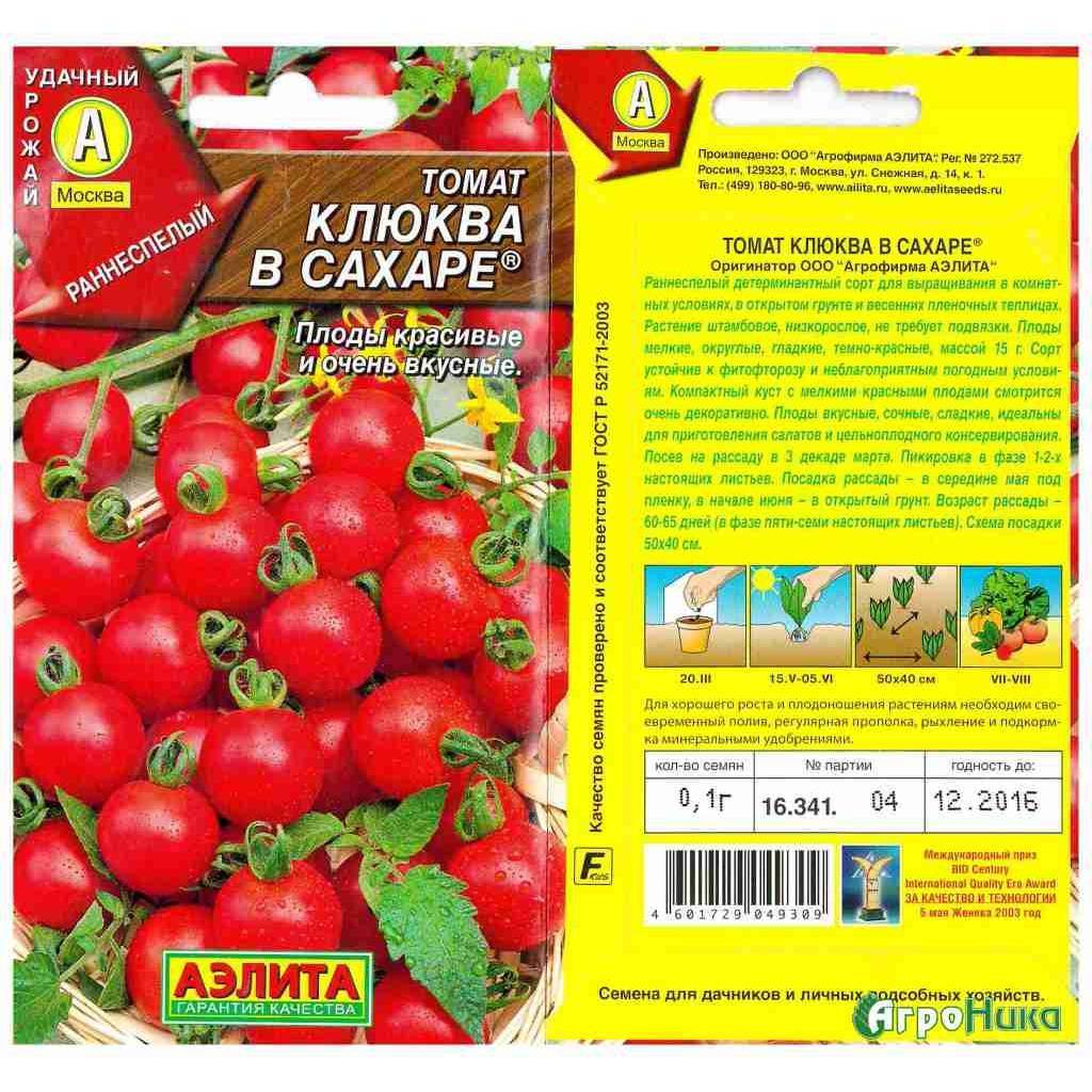 Описание декоративного томата Клюква в сахаре и агротехника выращивания