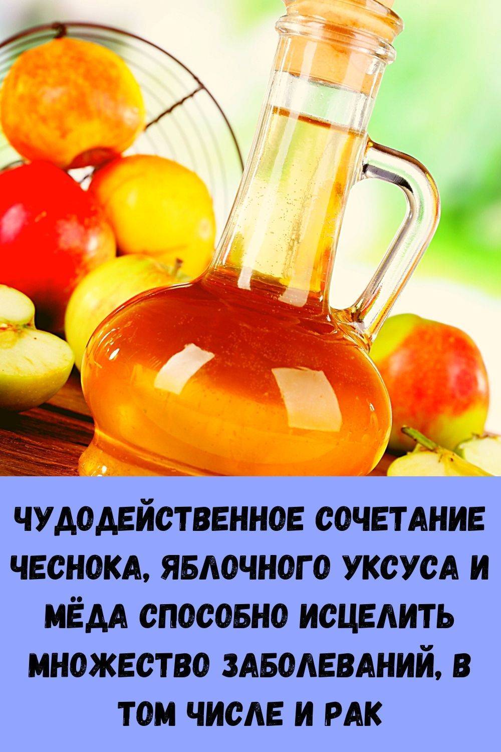 Яблочный уксус и мед для пользы организма: применяем правильно